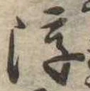 浮の位置