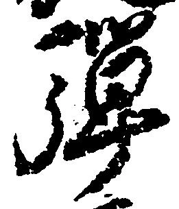 弾の位置