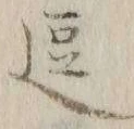 文字 逗
