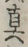 㐌定位𣗓檊