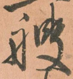Located 艘
