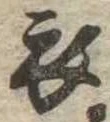 位置 確認된 衣