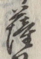 位置定マレル薩