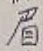 文字眉