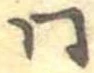 Located 同