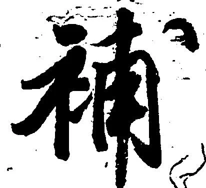 Located 補
