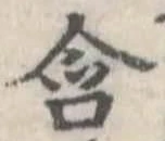 位置 確認된 含