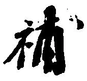 Located 補