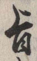 旨 위치 확인됨