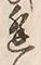 𡨸逢