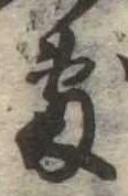 敷の位置