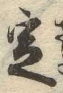 位置 確認된 定