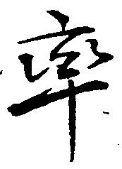 已定位率