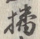 㐌定位播