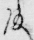 文字然