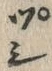 文字 瞯