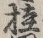 桂の位置
