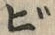 文字ビ
