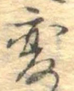 已定位未指定