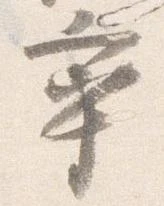 已定位率