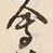 Character 会