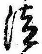 位置 確認된 泣