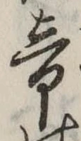 Located 帝