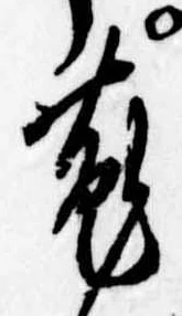 位置定マレル菟