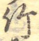 位置 確認된 竹