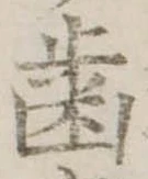 已定位未指定