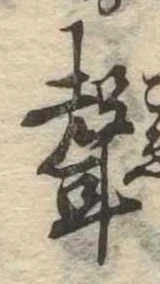 未割り当ての位置