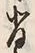 文字背