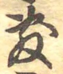 敷の位置