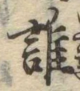 位置定マレル誰