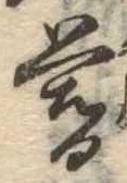 位置 確認된 暮
