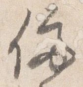 位置定マレル停