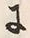 「産」字