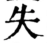 Character 失