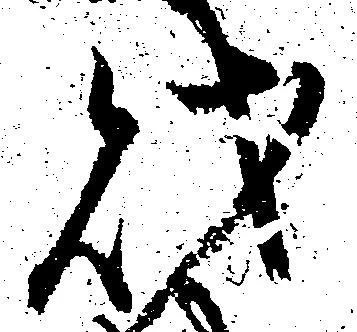 已定位財