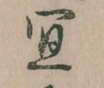 Located 宜