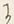 “ぬ”字