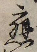已定位未指定