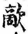 Đã định vị 敵