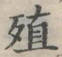 位置 確認된 植