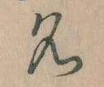 Located 名