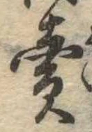 㐌定位𣗓檊
