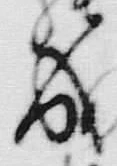 「給」字