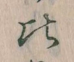 Located 比