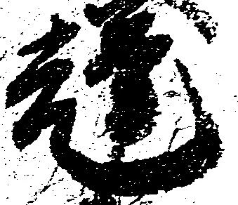 輝 위치 확인됨