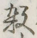 位置 確認된 殺
